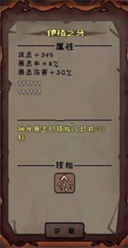 异化之地匕首图鉴与武器排行选择解析截图