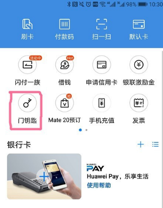 华为nova5iPro复制门禁卡的操作流程截图