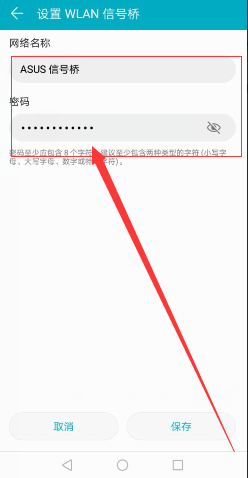 华为手机分享热点的具体操作讲解截图