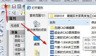 AutoCAD2020设置图纸大小的操作方法截图