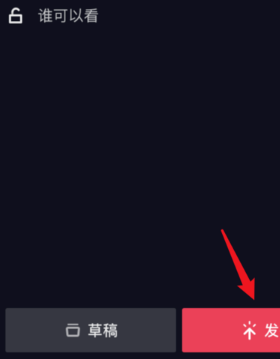 抖音心愿领红包活动玩法详解截图