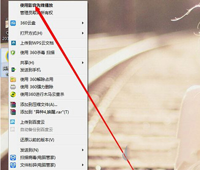 xfplay影音先锋播放种子的方法步骤截图