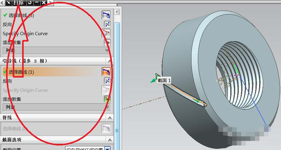 UG绘制滚花零件模型的图文方法截图