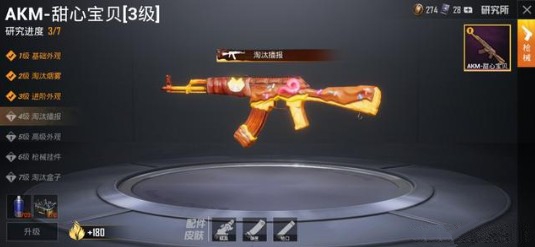 和平精英材料解锁与配件皮肤获取攻略