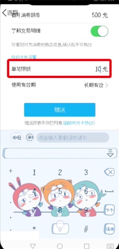 QQ中设置代付卡的简单步骤方法截图