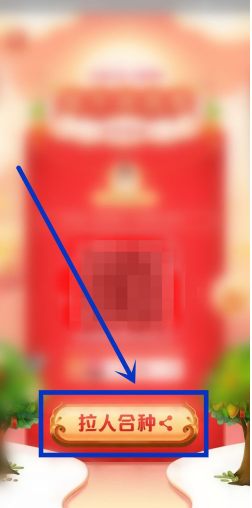 淘宝福果合种的操作方法截图