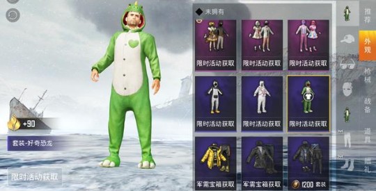 和平精英睡衣兑换券获取与锦鲤大奖攻略截图