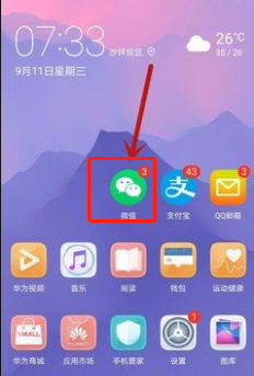 微信好友位置共享操作详解截图