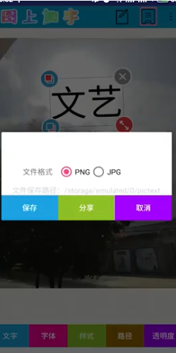 抖音图片添加文字的操作流程截图
