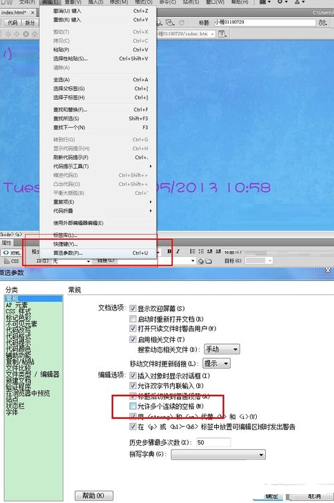 Dreamweaver输入多个空格的操作方法截图