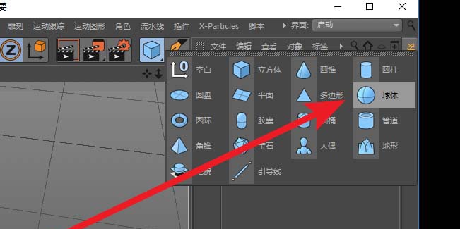 C4D使用玻璃材质的操作方法