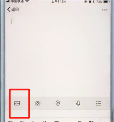 苹果7plus中截长图的简单步骤截图
