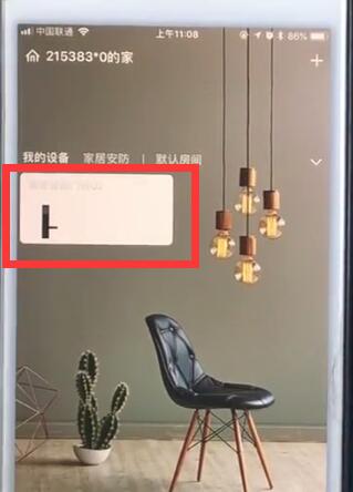 鹿客智能门锁q2中设置指纹的详细步骤截图