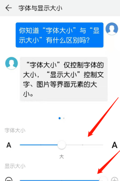 华为手机拨号键盘设置大号的操作方法截图