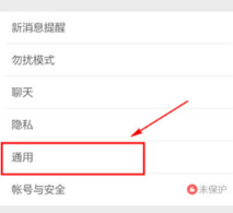 一键删除微信朋友圈的操作流程截图