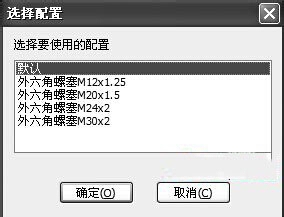 Solidworks创建零件库的操作步骤截图
