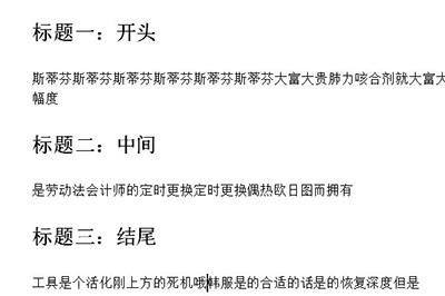 Word批量修改标题格式的操作流程截图