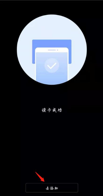 华为nova5iPro复制门禁卡的操作流程截图