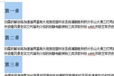word将每个章节重起一页排版的操作步骤