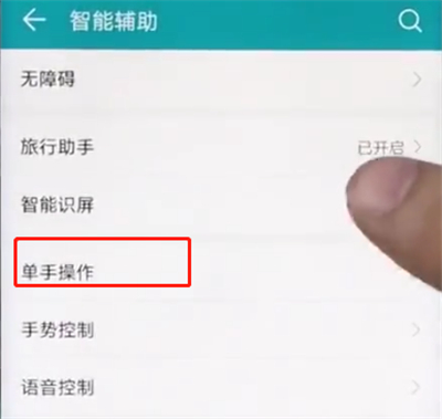 荣耀play打开小屏模式的详细步骤截图