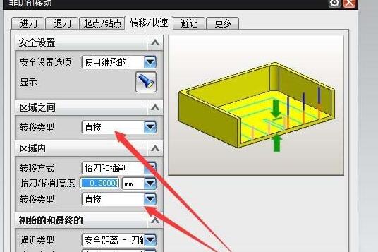 UG中2D加工实现双向加工的操作方法截图