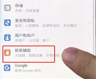 荣耀play打开小屏模式的详细步骤截图