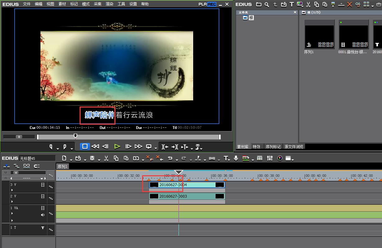 edius制作卡拉OK字幕的操作方法截图