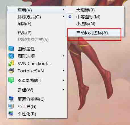win10系统桌面图标进行排序的操作过程截图