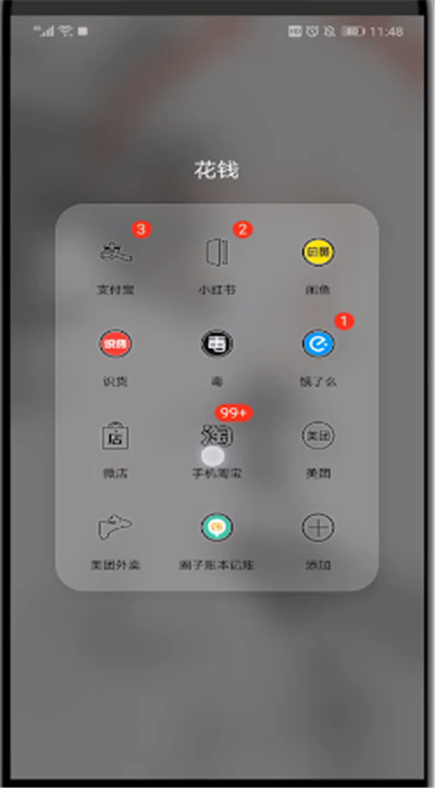 淘宝查看账户余额的具体操作步骤截图