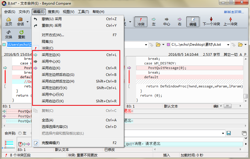 Beyond Compare合并文本编辑方式的操作方法截图