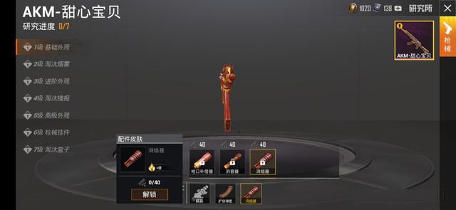 和平精英材料解锁与配件皮肤获取攻略截图