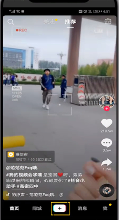 抖音拍不了视频的处理方法截图