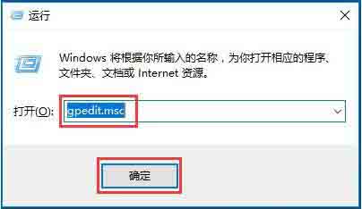 win10系统gpedit.msc组策略打不开的解决技巧截图