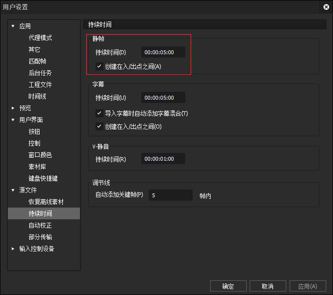 edius设置批量图片持续时间的操作步骤