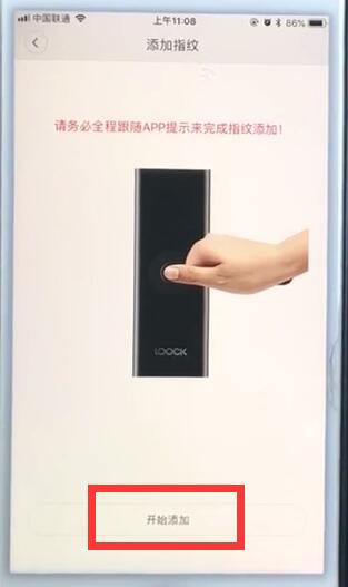 鹿客智能门锁q2中设置指纹的详细步骤截图