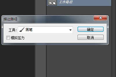Photoshop绘制弯曲箭头的操作步骤截图
