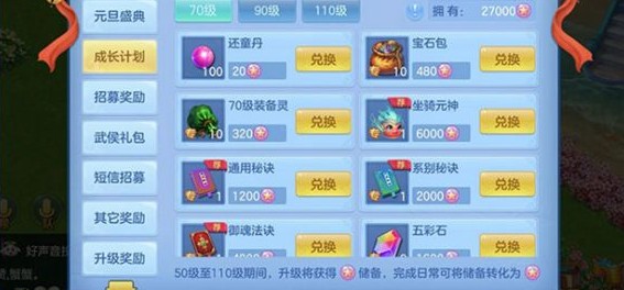 神武小昕礼包|《神武3》手游新宗门预约开启双色小新等你来拿