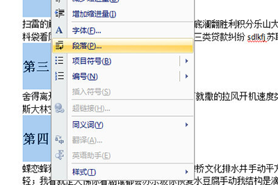Word将每个章节重起一页排版的操作方法截图