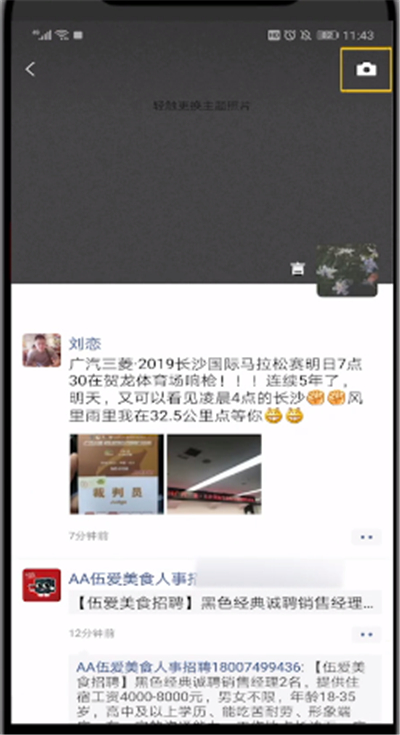 微信朋友圈中发50秒视频的简单教程截图