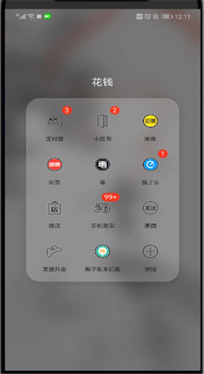 花呗查看任务的简单教程截图