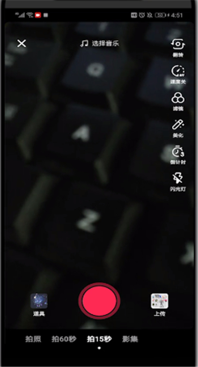 抖音拍不了视频的处理方法截图