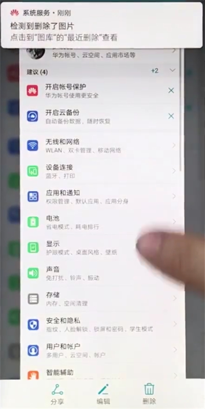 荣耀play使用长截屏的详细步骤截图