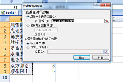 Excel批量新建工作簿的详细方法截图