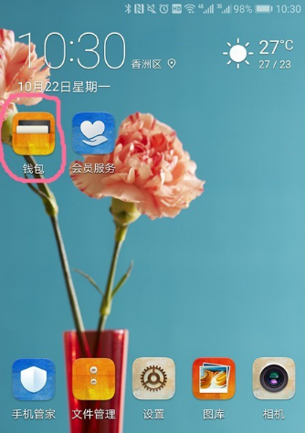 华为nova5iPro复制门禁卡的操作流程截图
