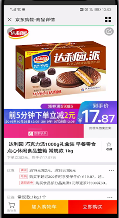 京东查看退货地址的详细步骤截图