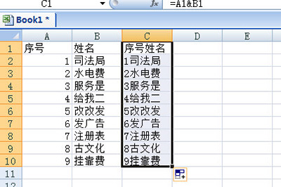 Excel将两个单元格内容合并的操作流程截图