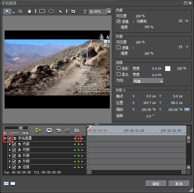 edius制作跟踪马赛克效果的图文方法截图