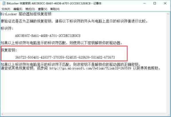 win10系统使用bitlocker加密驱动器的详细步骤截图