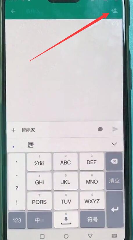 一加手机中群发短信的简单步骤截图
