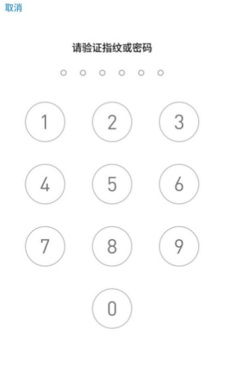 金立手机开启私密空间的操作教程截图